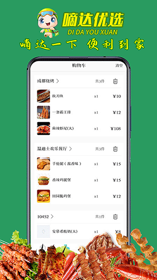 截图1