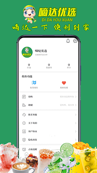 截图2