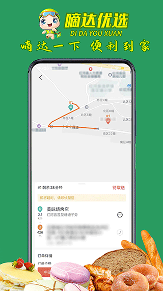 截图4